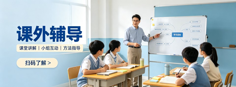 西安课外辅导十大机构汇总梳理本地报课外辅导班避坑实用要点