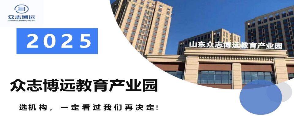 山东潍坊市单招培训学校大比拼，这几家口碑胜出没商量
