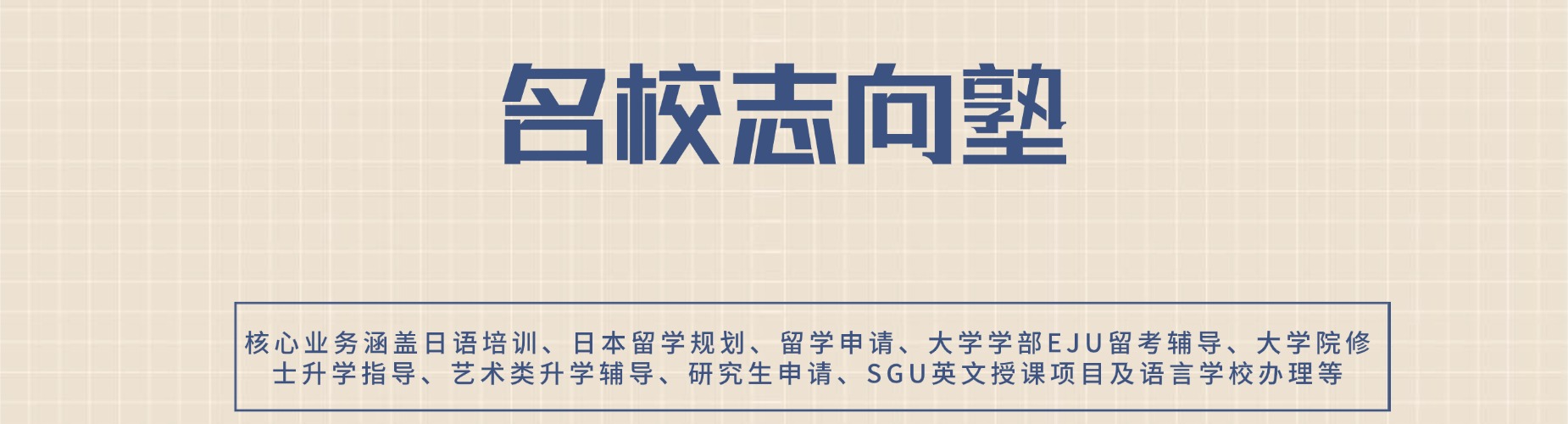 零基础友好！北京市朝阳区日语兴趣班正规机构完整名录