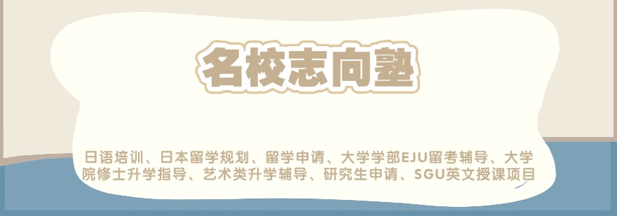 持证资深日语教师的北京市日语考级培训机构汇总一览