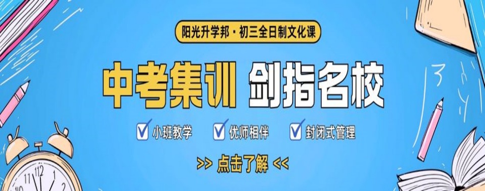 郑州精选口碑不错的高三全日制培训机构靠谱名单推荐一览