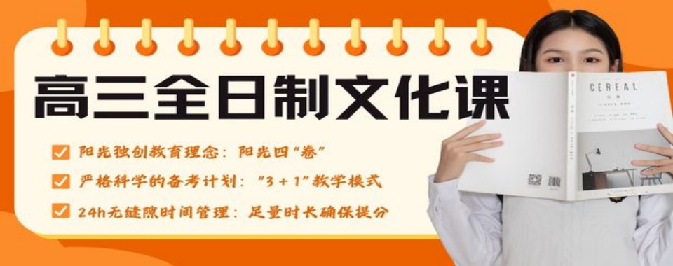 郑州精选口碑不错的高三全日制培训机构靠谱名单推荐一览