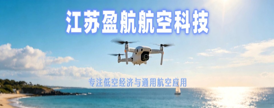 江苏省苏州市推荐不错的无人机维修培训机构十佳榜单