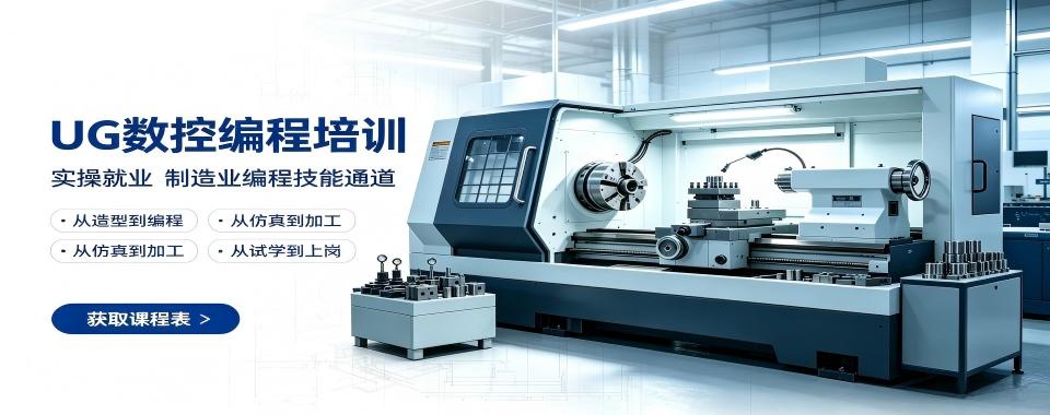 成都ug数控编程十大培训机构口碑测评整理本地学编程择校指南