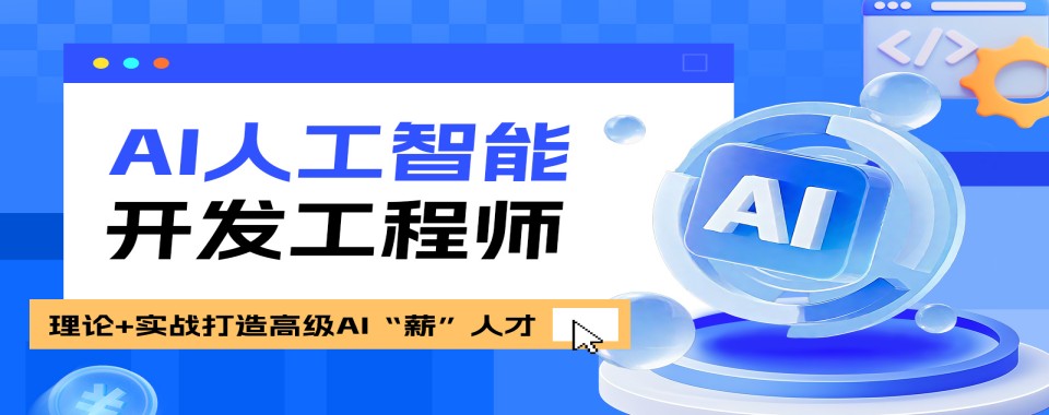盘点!江苏南京市人工智能培训机构最新名单一览