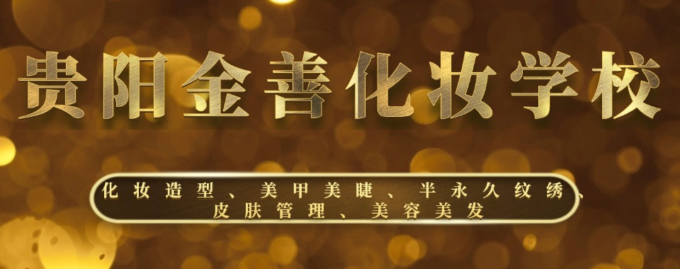 武汉市非常有名的化妆培训机构实力排名名单发布
