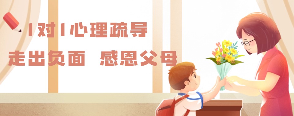 湖北武汉十分优质的青少年心理疗愈基地排名名单整理汇总