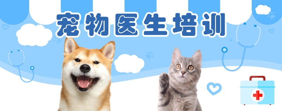 2026江苏宠物医生培训机构排名：教学效果才是王道