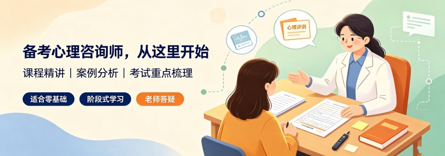 汇总|济南的心理咨询师培训机构优选名单排行榜榜单发布更新