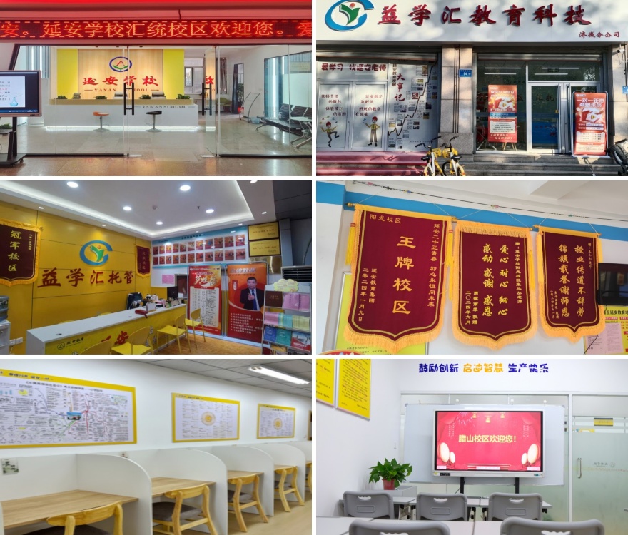 盘点济南好评度非常高的高中全科辅导机构名单排名汇总详情