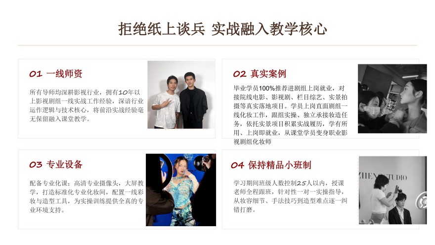 四川成都影视化妆技术培训机构哪家靠谱，真实测评来揭秘