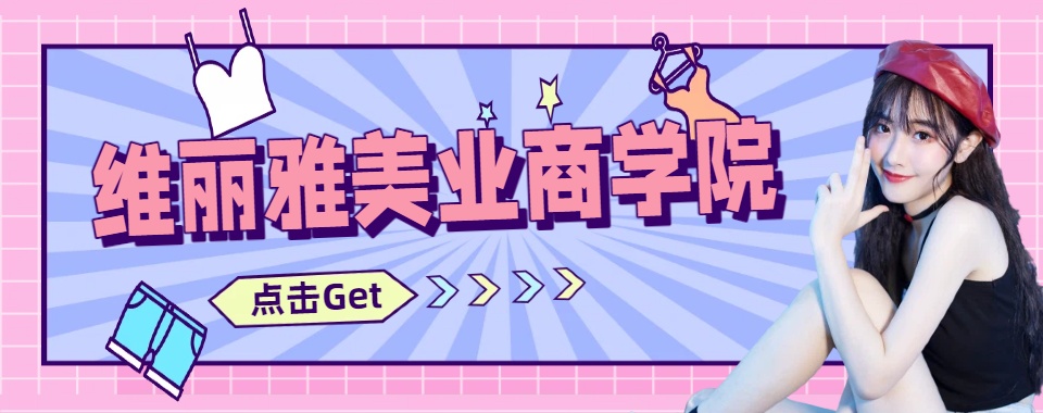 广州这家化妆培训机构能带你轻松入行，快来看看