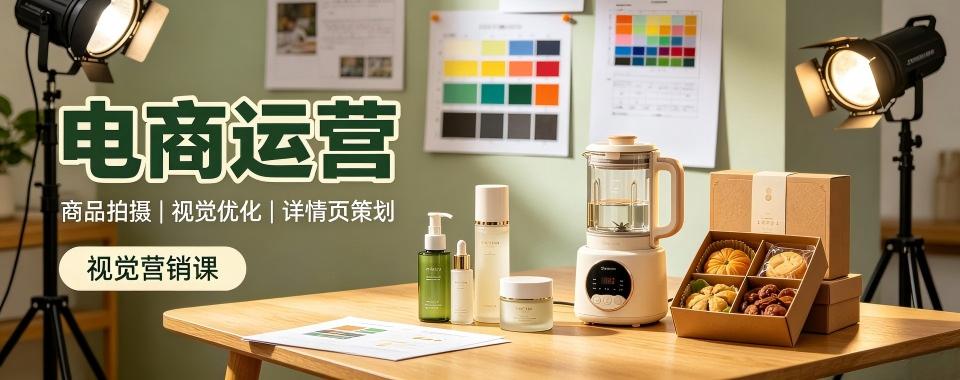 杭州电商运营十大培训机构口碑排名解析实操课程就业服务要点