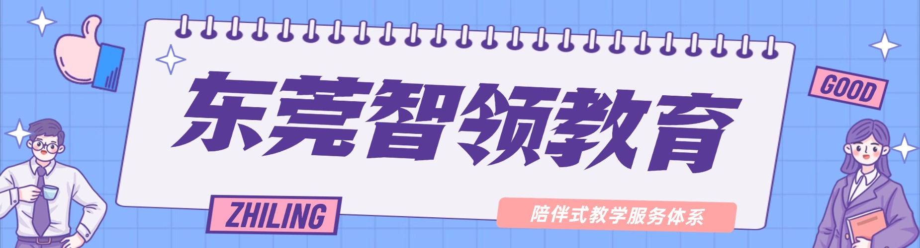 东莞精选推荐靠谱的装配电工培训机构名单榜首一览