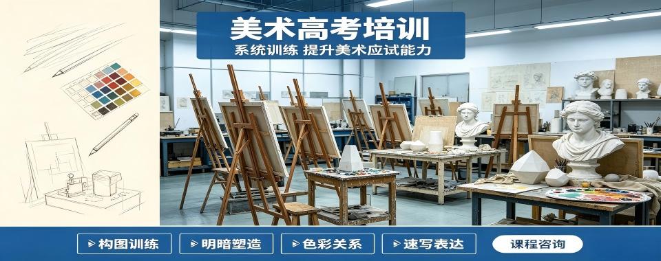 北京美术高考十大培训机构整理看看哪家画室艺考教学实力更出众