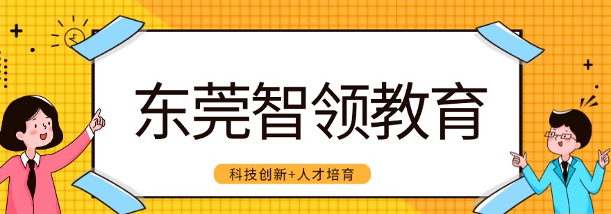 盘点东莞目前比较好的电工考证培训机构六大排名一览