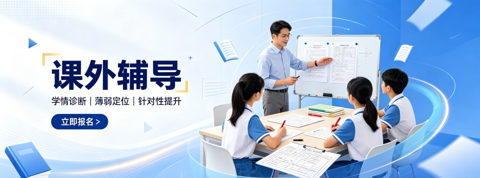 内蒙古课外辅导十大机构汇总剖析分层教学对于学生提分带来的作用