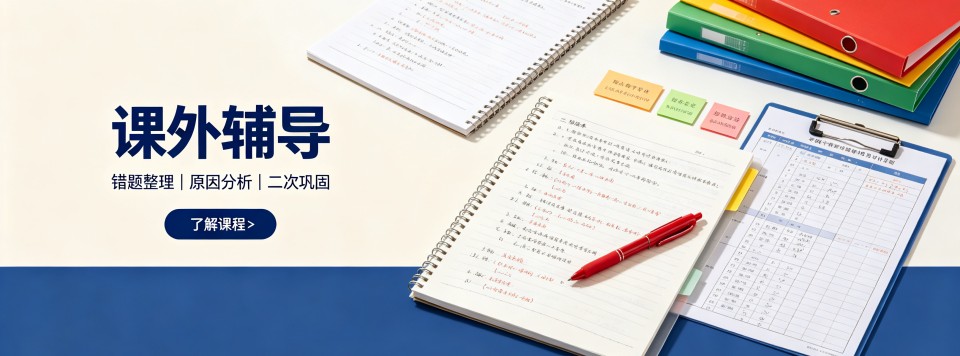 西安课外辅导十大机构解析剖析课程收费班型设置以及教学服务