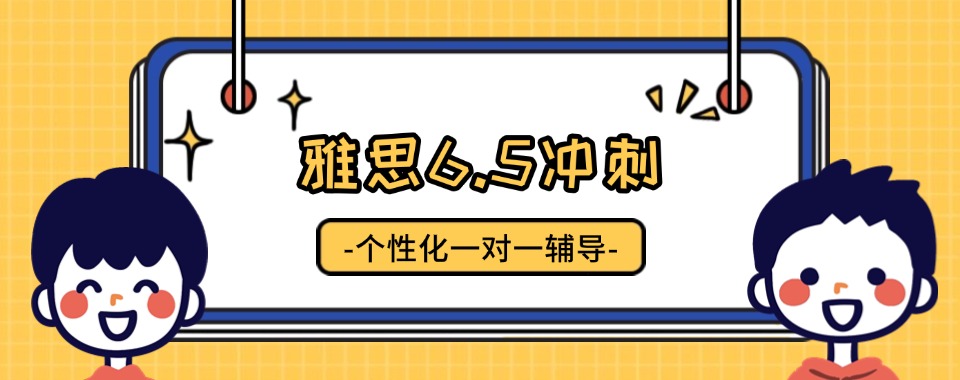 温州口碑好的雅思课程辅导中心今日盘点汇总更新一览
