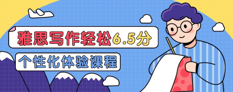温州口碑好的雅思课程辅导中心今日盘点汇总更新一览