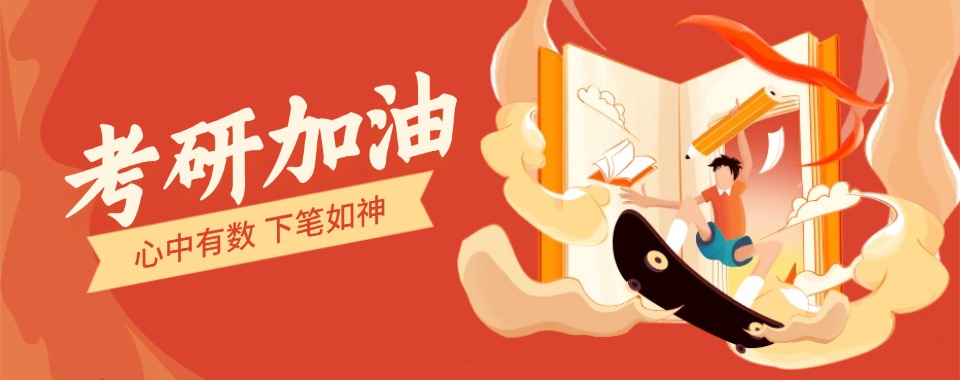 上海考研季来临!顶尖考研机构实力榜单重磅发布