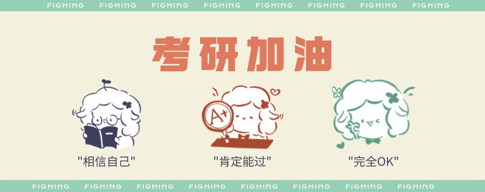 上海考研季来临!顶尖考研机构实力榜单重磅发布