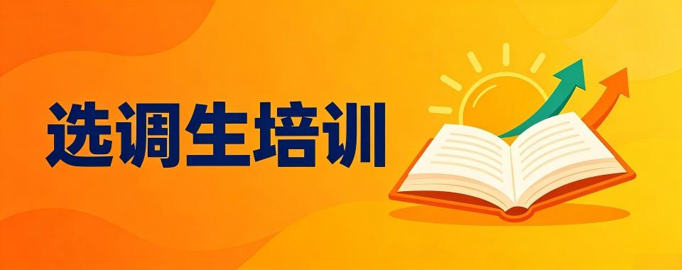 河北省石家庄市倍受欢迎的选调生培训机构排行榜