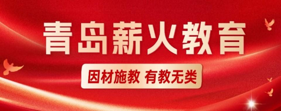 青岛特色教学方法的艺体考文化课辅导机构,这几家口碑超优