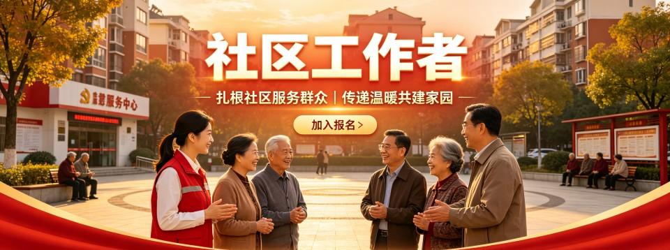张家口社区工作者十大培训机构实力对比解析报班避坑要点