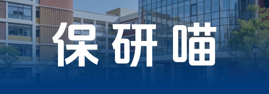 南京保研十大培训机构深度对比解读本地推免择校选择核心方向