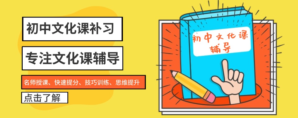 南昌教学提分秘籍!几家口碑超棒的初中文化课辅导机构推荐