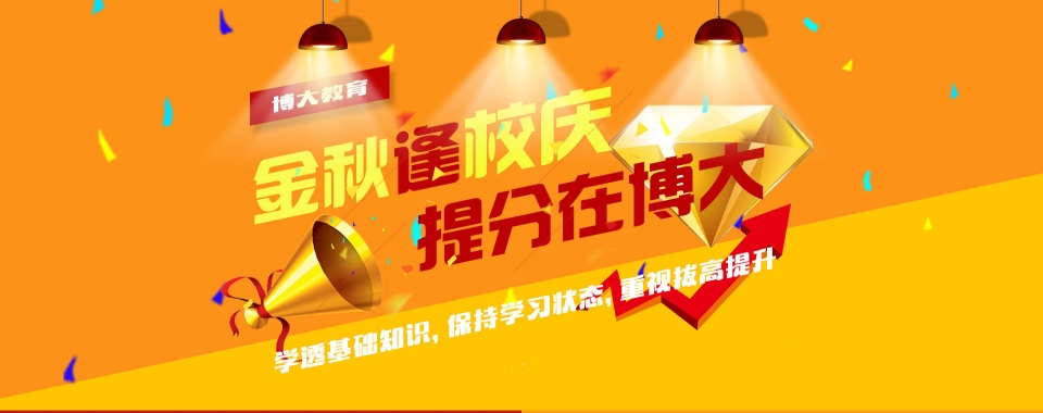 口碑王炸!吉林长春高三全日制培训学校排名名单整理汇总