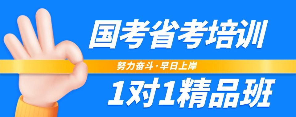 今日优选-浙江省考笔面全程班-专业师资护航公考之路