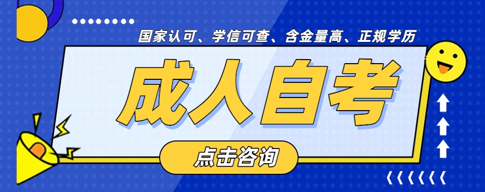 2026哈尔滨市个性化教学,口碑好的自考辅导培训机构