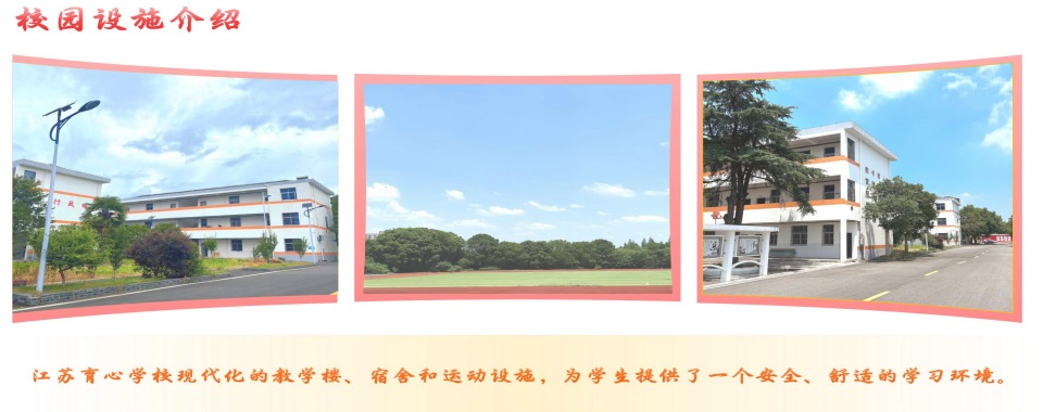 江苏镇江盘点叛逆小孩全封闭专门管教学校排名精选名单出炉