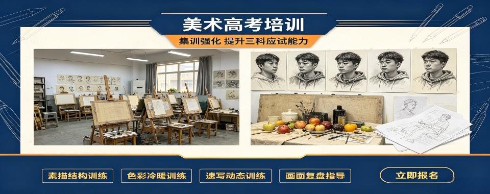 北京美术高考十大培训机构汇总分析美术高考生该怎样挑选集训班