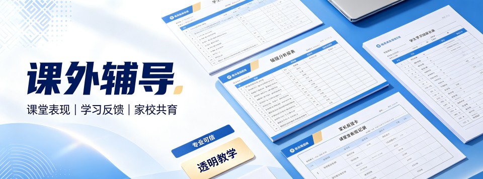 西安课外辅导十大机构测评结合家长真实评价教你理性筛选机构