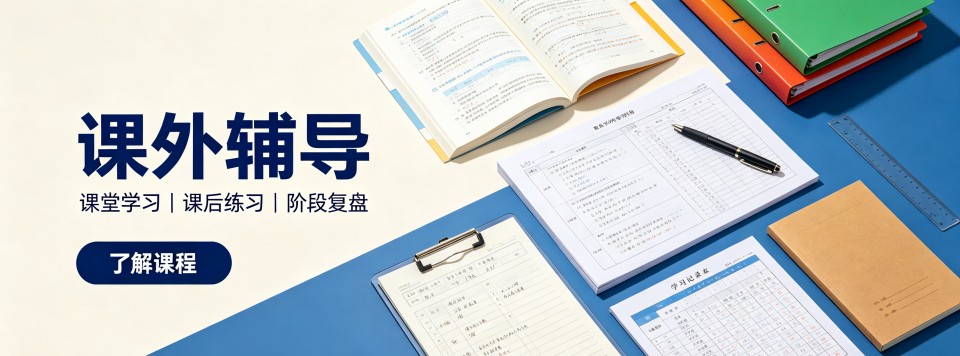 西安课外辅导十大机构测评结合家长真实评价教你理性筛选机构