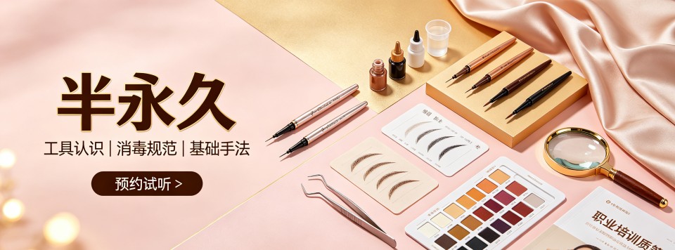南京半永久十大培训机构整理看看哪家机构半永久教学水平更出众