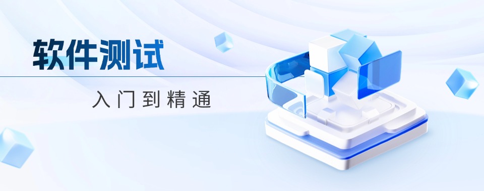 探寻郑州市二七区软件测试培训机构哪家优,实用攻略在此