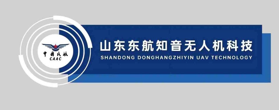 山东青岛胶州市精选!几家口碑极佳的无人机培训机构