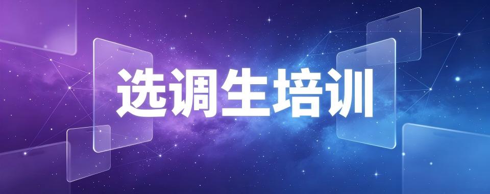 哈尔滨考公！选调生考试培训辅导机构哪家优？详细对比