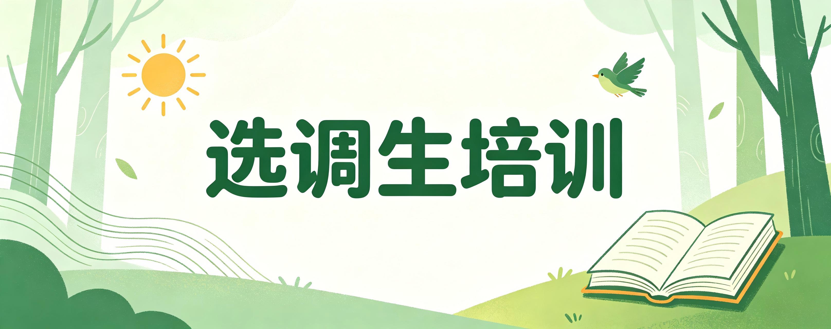湖南长沙考公机构,选调生考试培训辅导机构哪家好？攻略来袭