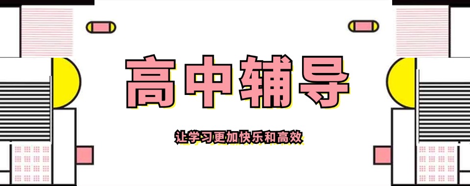 2026上海比较有名的艺术高中全日制学校排行榜名单出炉