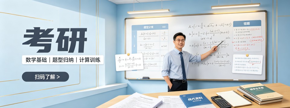郑州地区考研十大培训机构实力榜单分析全科单科课程适配人群