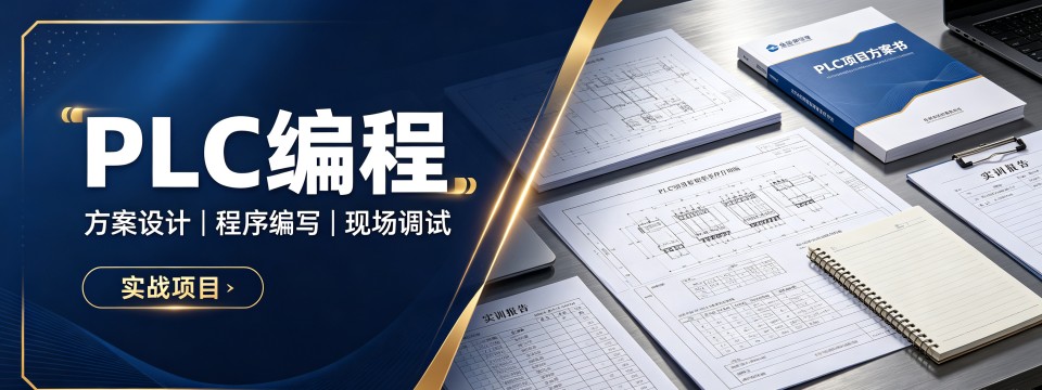 学习深圳地区PLC编程必看十大培训机构真实教学情况全面测评解析