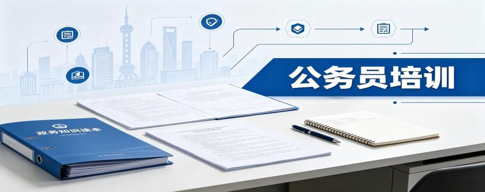 线上教学口碑爆棚的十大公务员考试培训机构排名