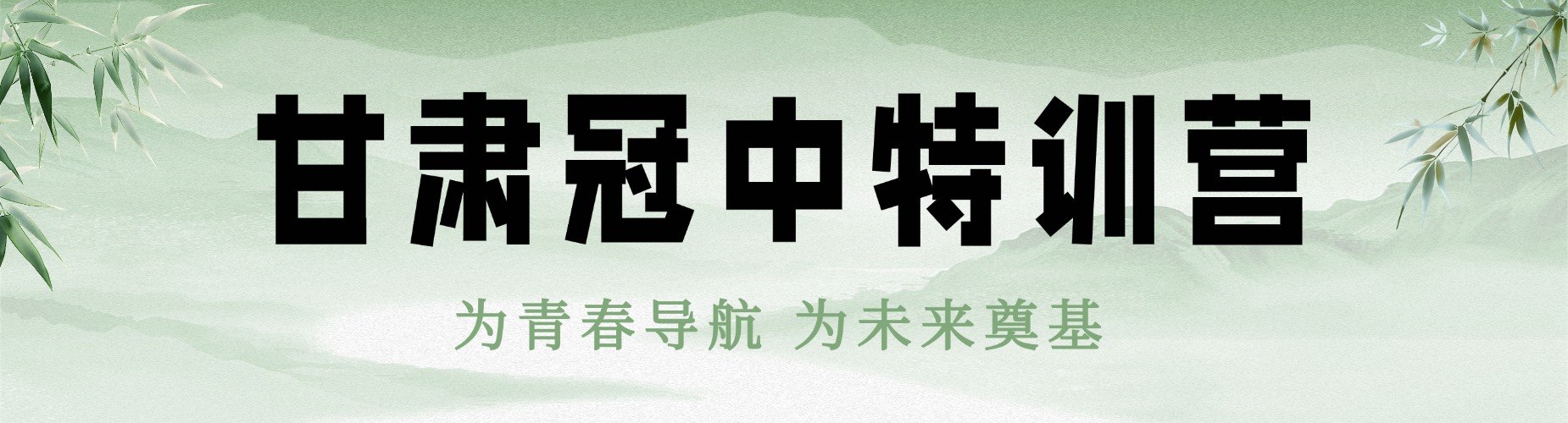 今日必读|甘肃十分优质的叛逆不听话矫正学校十大排行榜