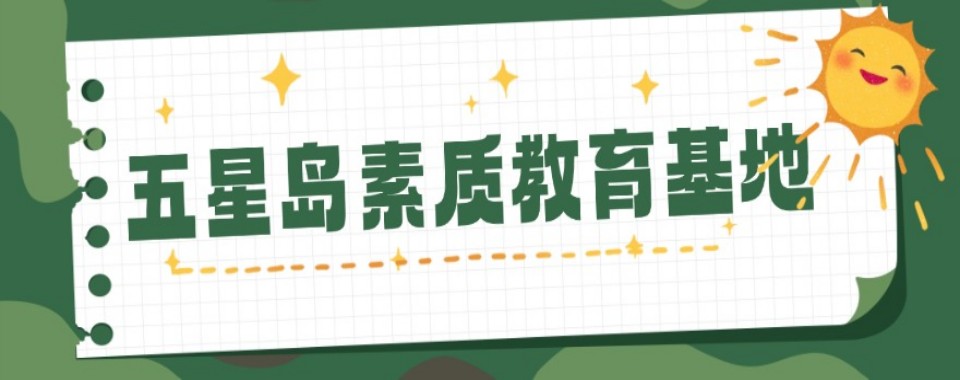 陕西省商洛市案例分享：这所学校让叛逆厌学孩子重获新生