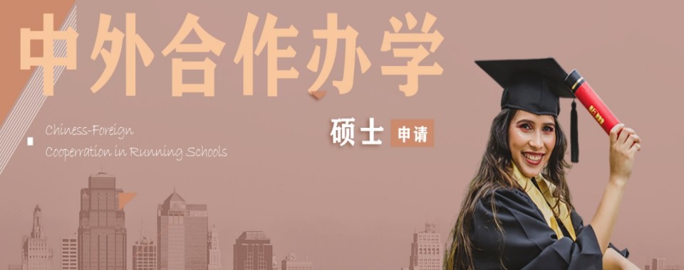 公布宁波十大中外合作办学申请一站式服务机构实力榜一览